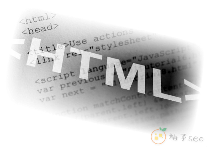 html标签